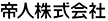 帝人株式会社